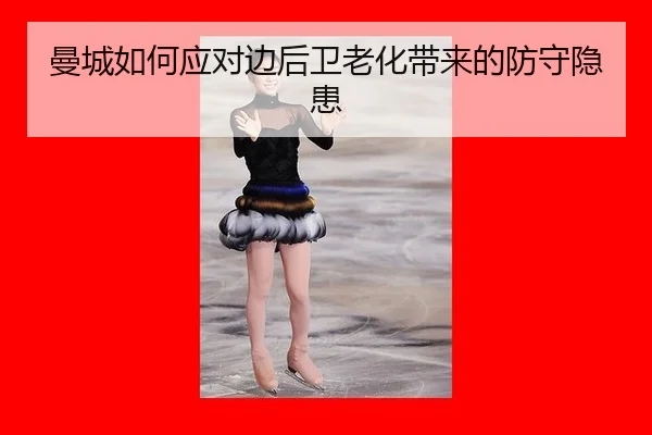 man-cheng-ru-he-ying-dui-bian-hou-wei-lao-hua-dai-lai-de-fang-shou-yin-huan-2-441.jpg